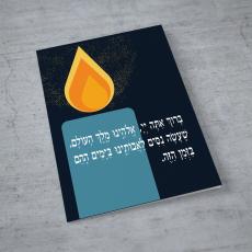 Hanukkah Blessing